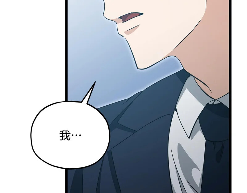第232话 爱景的告白 第99页