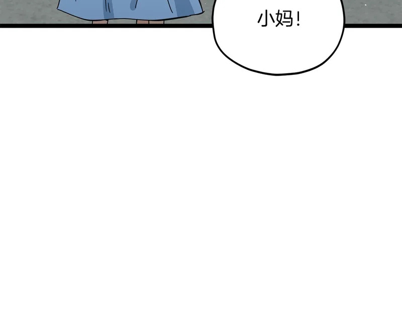 第232话 爱景的告白 第107页