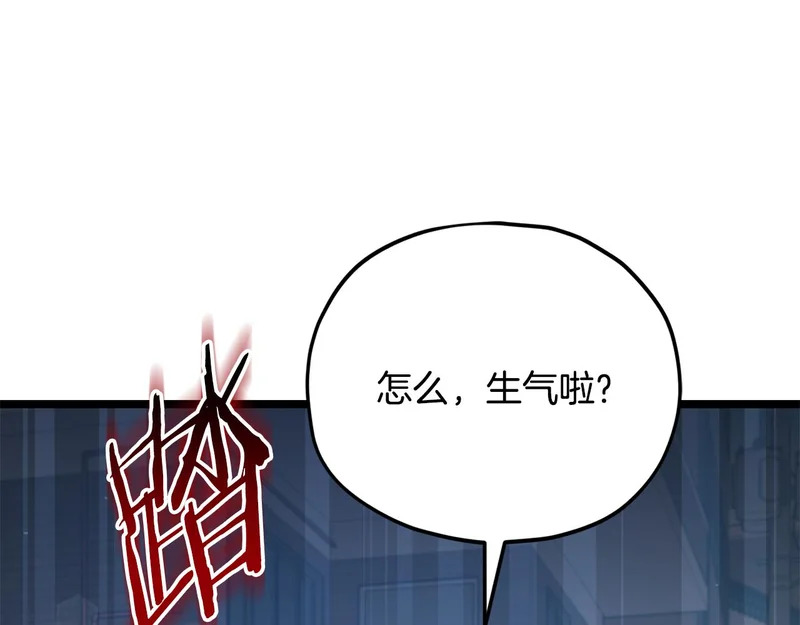 第232话 爱景的告白 第112页