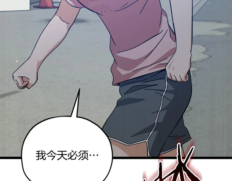 第232话 爱景的告白 第114页