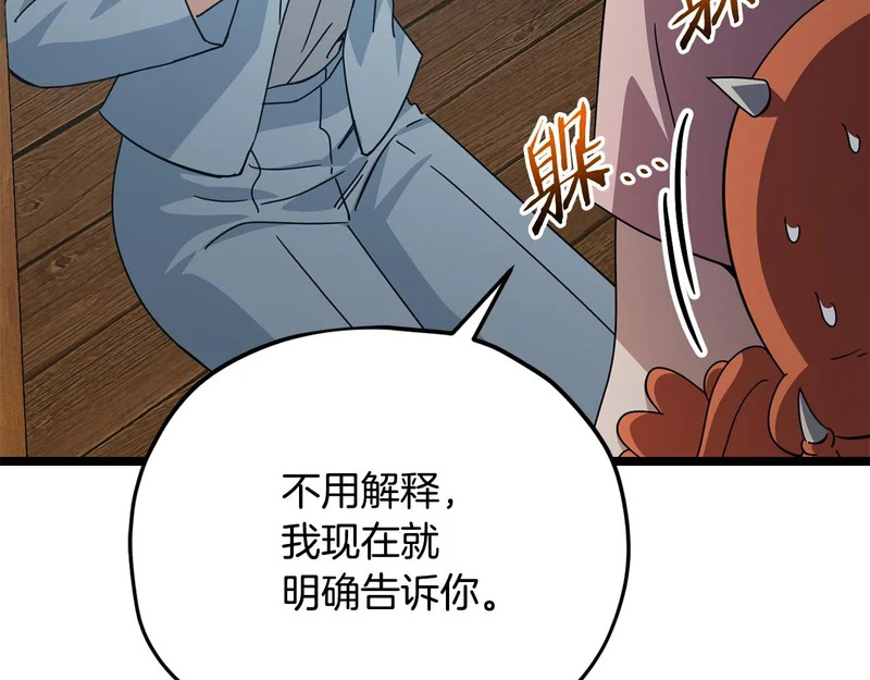 第232话 爱景的告白 第118页