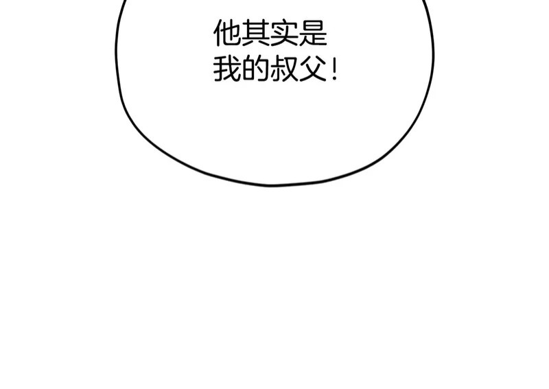 第232话 爱景的告白 第123页