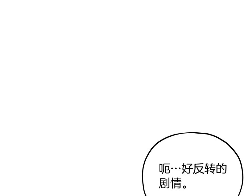 第232话 爱景的告白 第124页