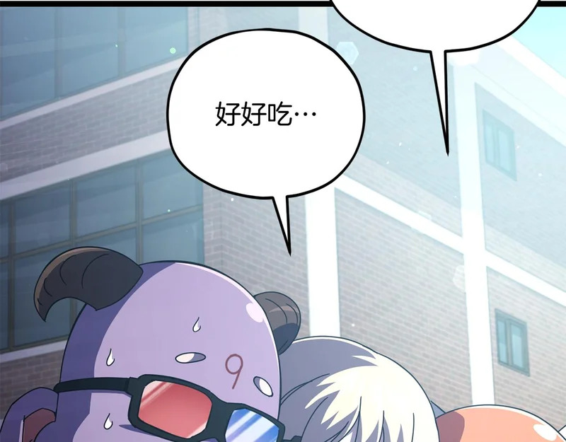 第232话 爱景的告白 第125页
