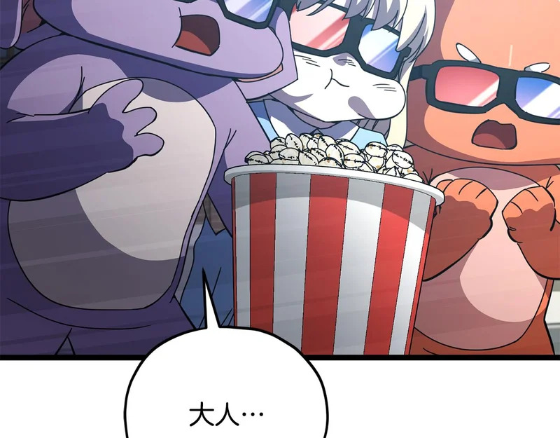 第232话 爱景的告白 第126页