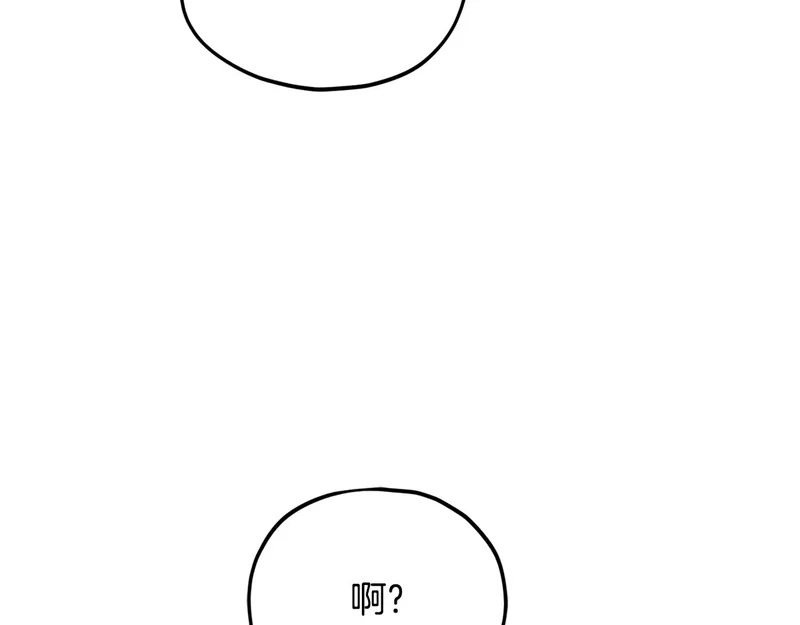 第232话 爱景的告白 第127页