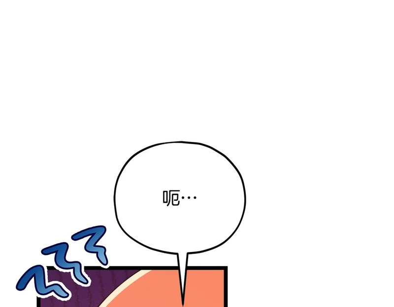 第232话 爱景的告白 第139页