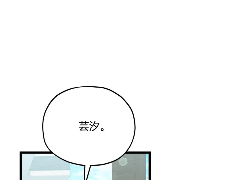 第232话 爱景的告白 第145页