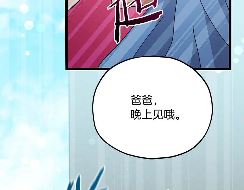 第232话 爱景的告白 第150页