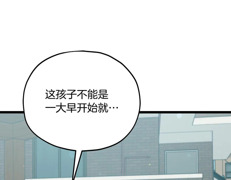第232话 爱景的告白 第155页
