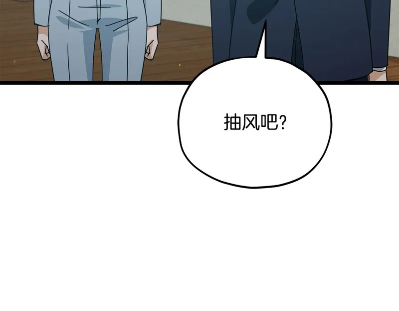 第232话 爱景的告白 第157页