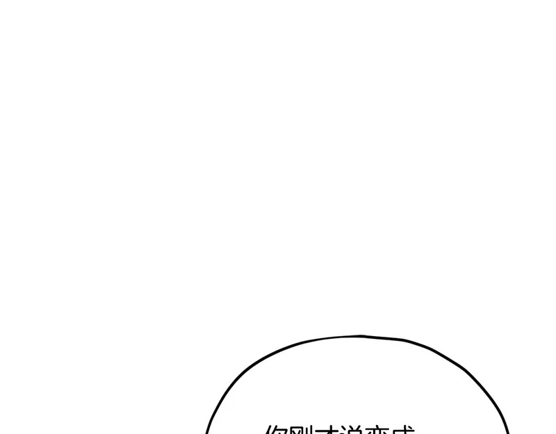 第232话 爱景的告白 第158页