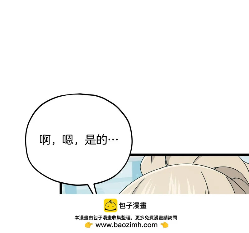 第232话 爱景的告白 第161页