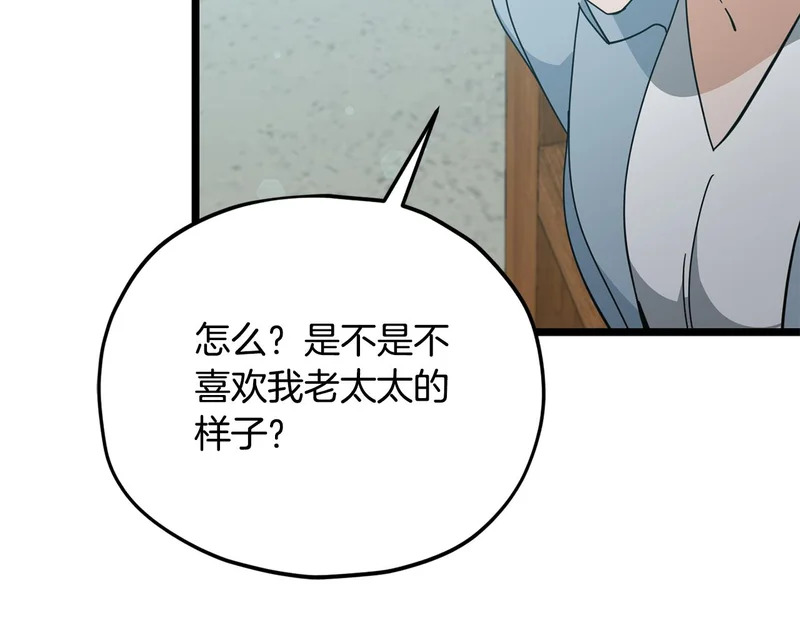 第232话 爱景的告白 第163页
