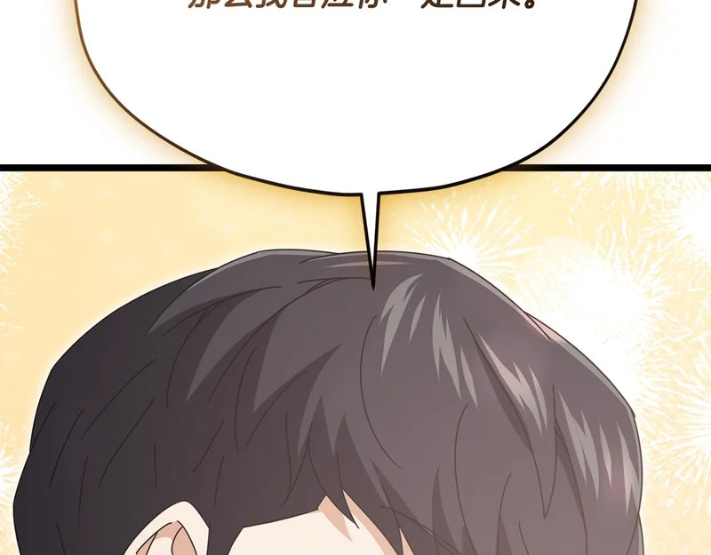 第232话 爱景的告白 第166页