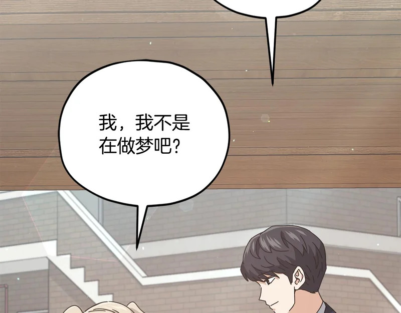 第232话 爱景的告白 第172页
