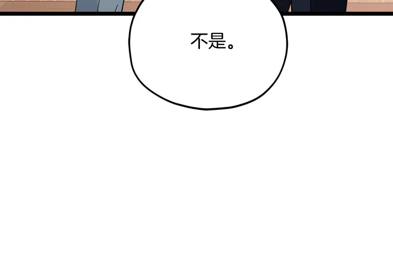 第232话 爱景的告白 第174页