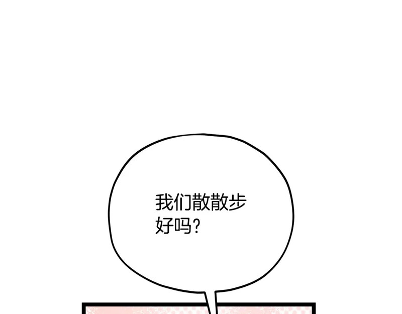 第232话 爱景的告白 第175页
