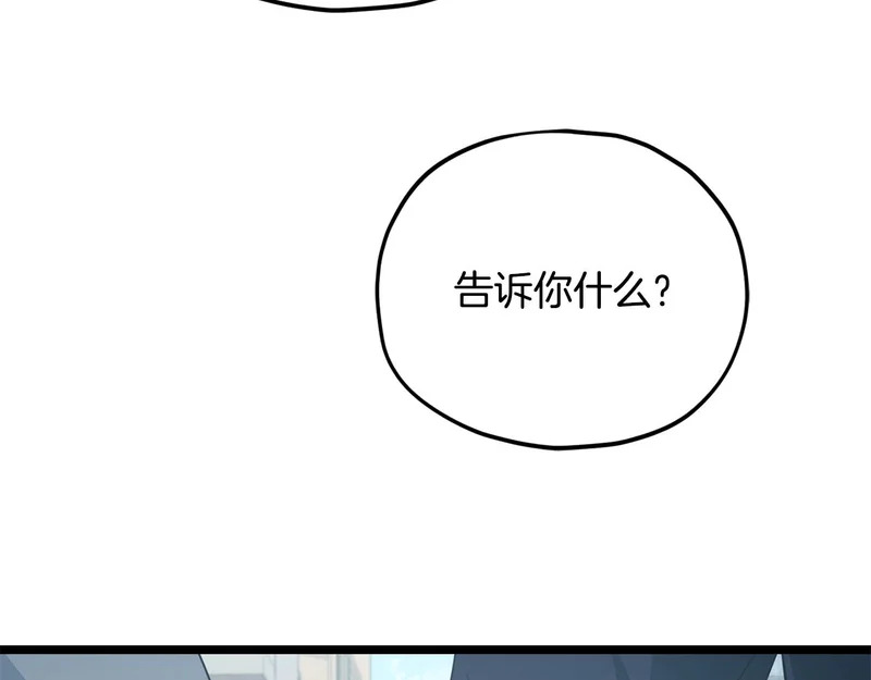 第232话 爱景的告白 第184页