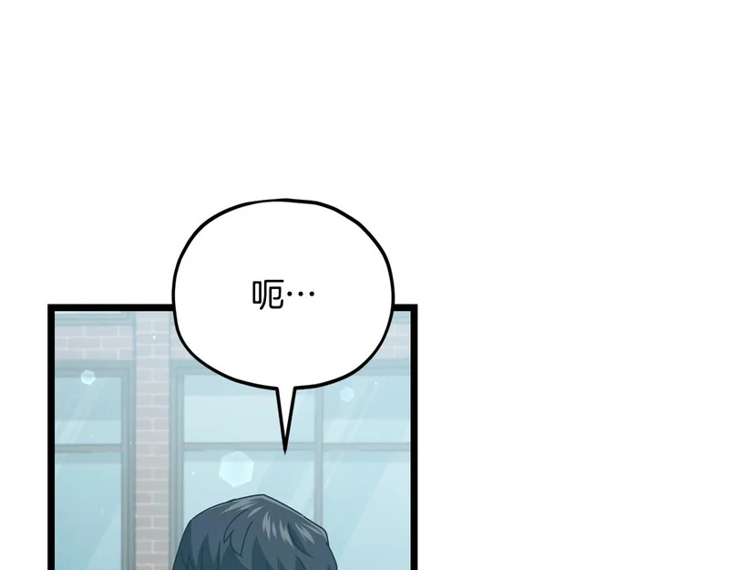 第232话 爱景的告白 第187页