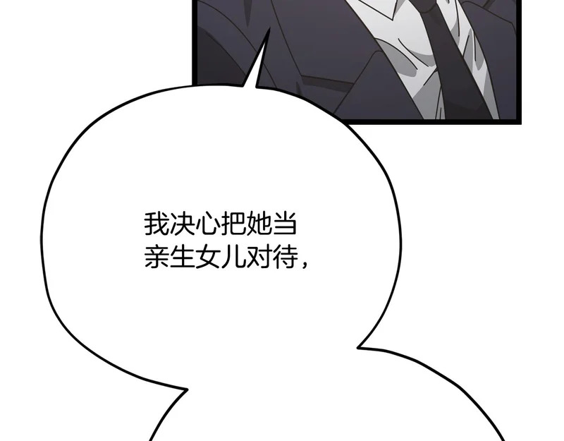 第232话 爱景的告白 第191页