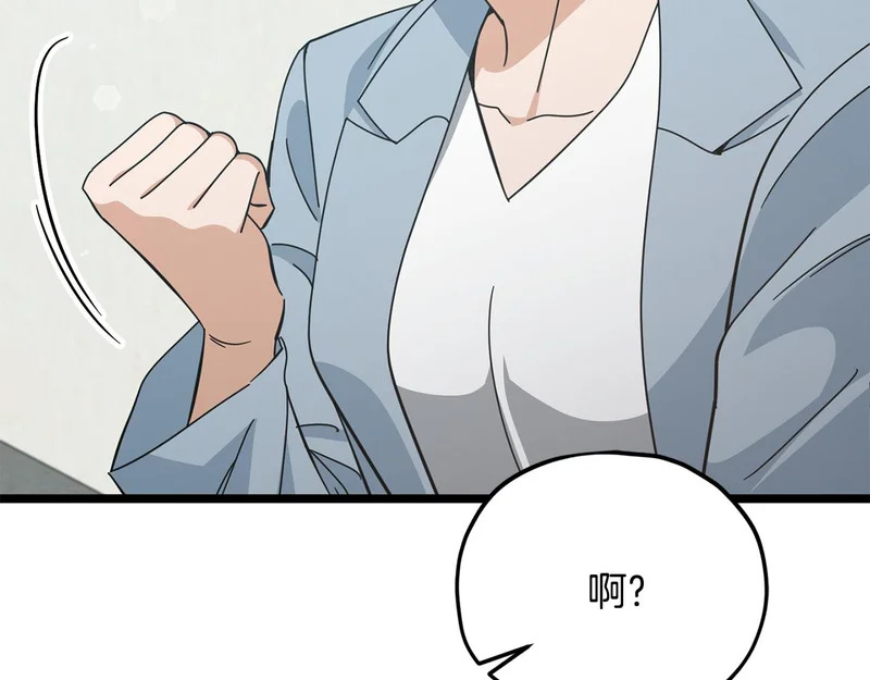 第232话 爱景的告白 第195页
