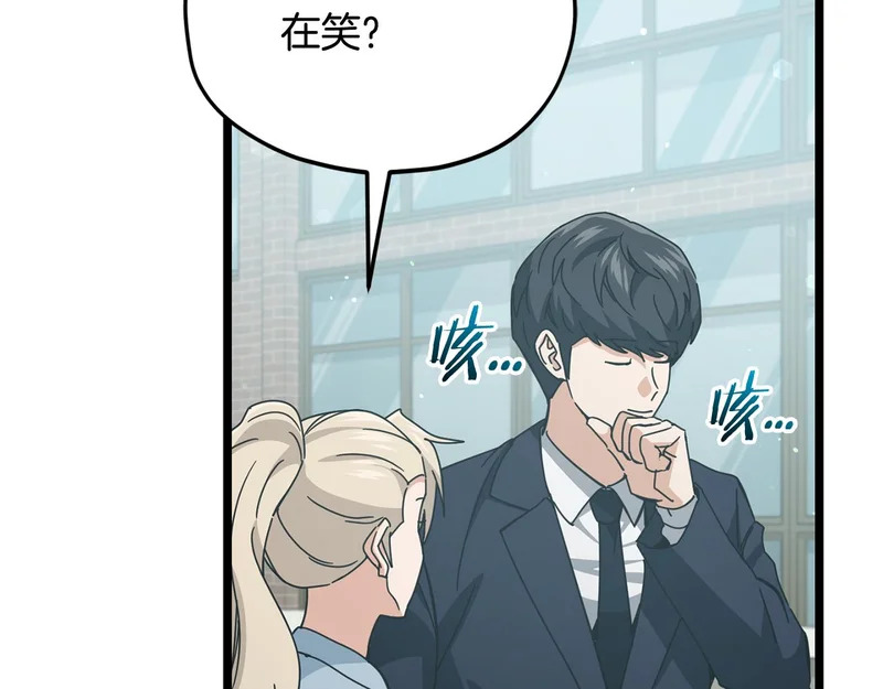 第232话 爱景的告白 第203页