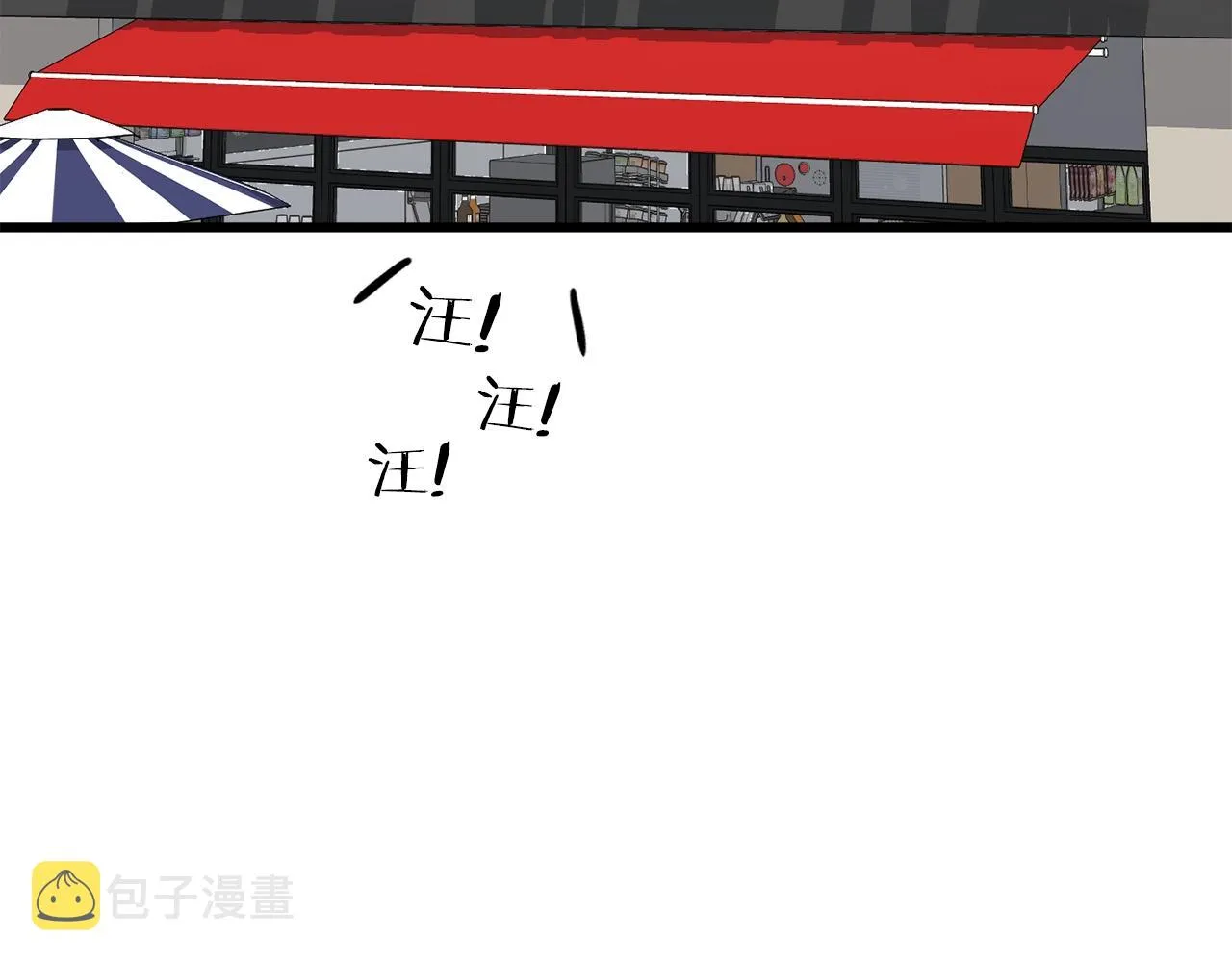 第88话 棒棒糖赌局 第3页