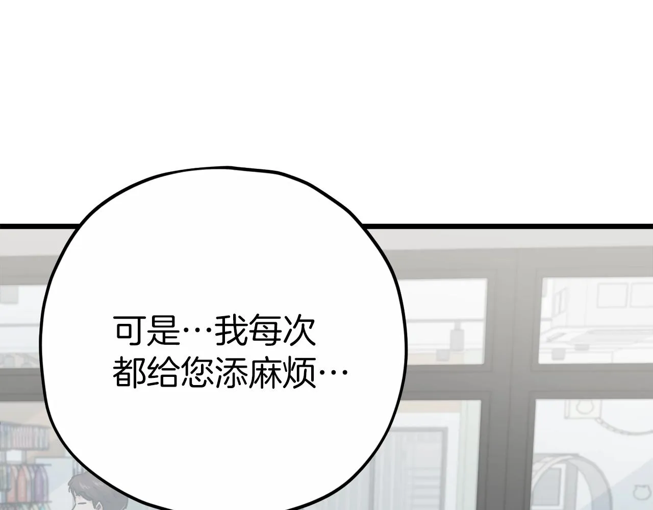 第88话 棒棒糖赌局 第10页