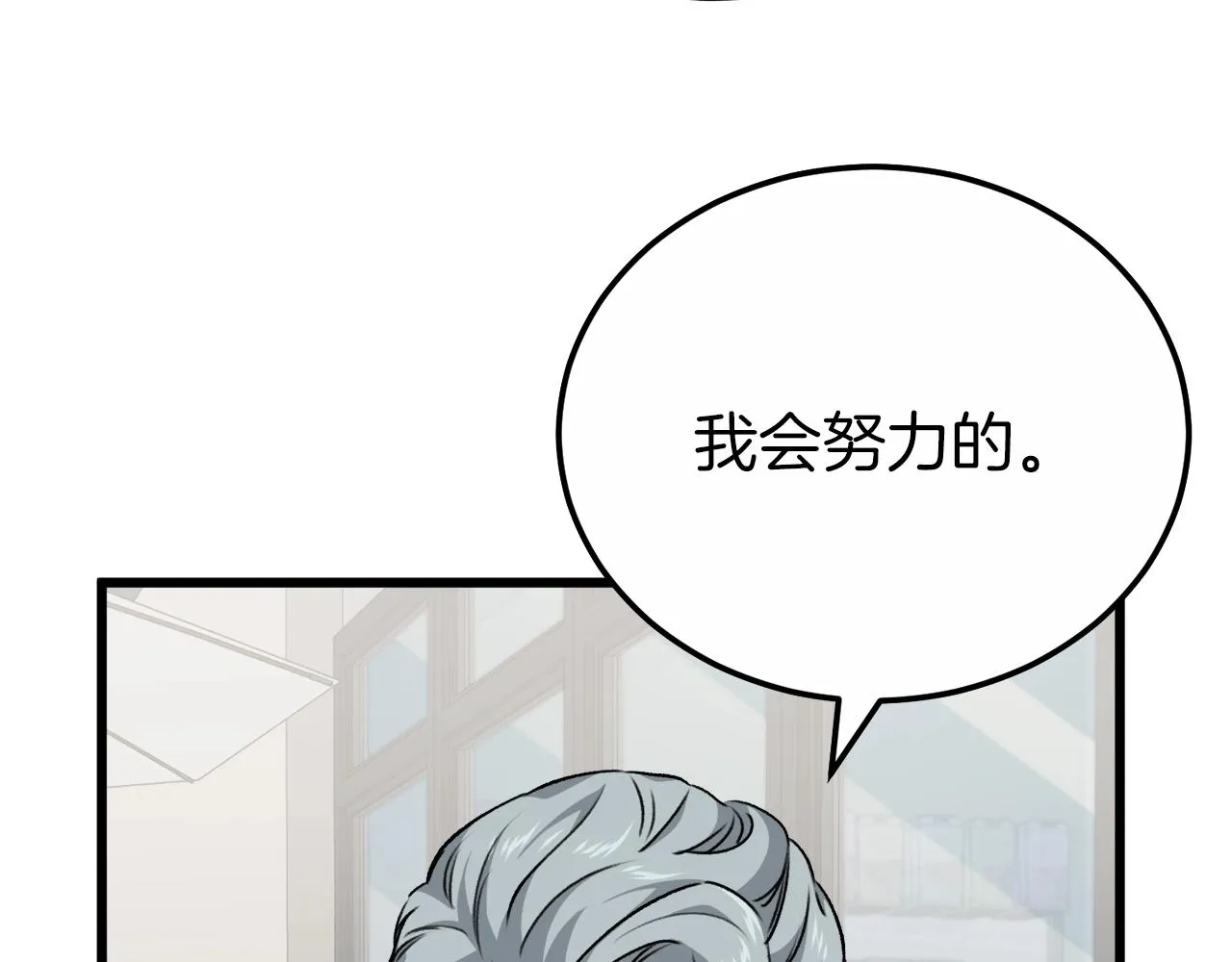 第88话 棒棒糖赌局 第13页