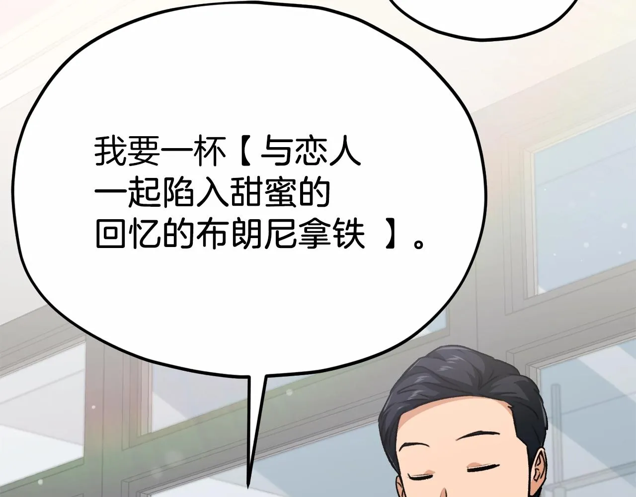 第88话 棒棒糖赌局 第19页