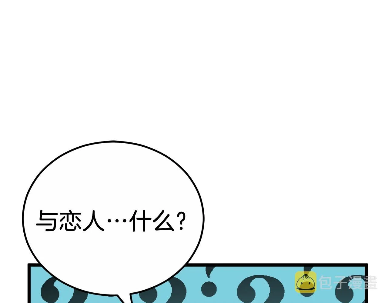 第88话 棒棒糖赌局 第23页