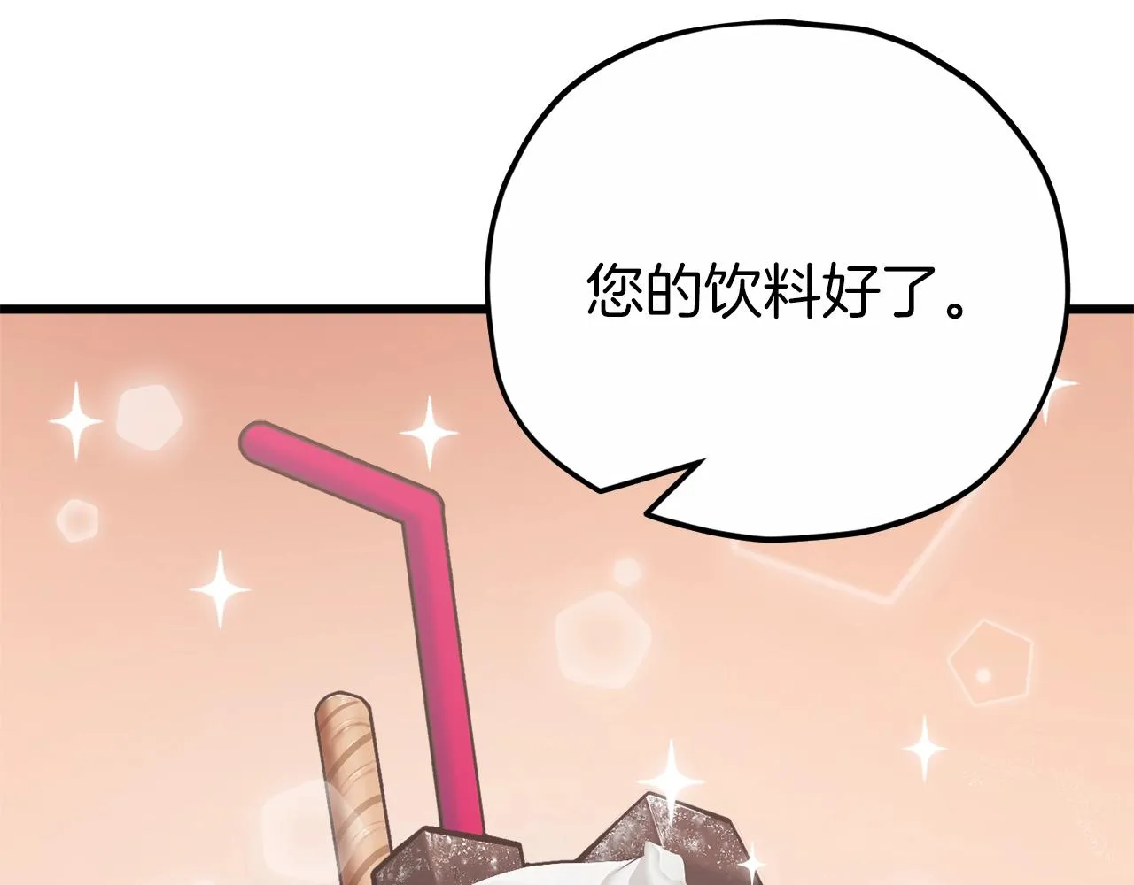 第88话 棒棒糖赌局 第26页