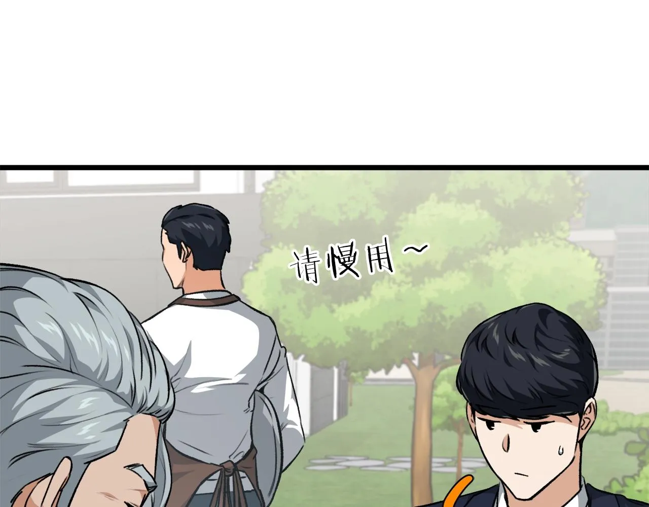 第88话 棒棒糖赌局 第29页