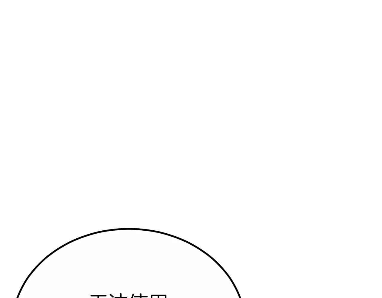 第88话 棒棒糖赌局 第31页