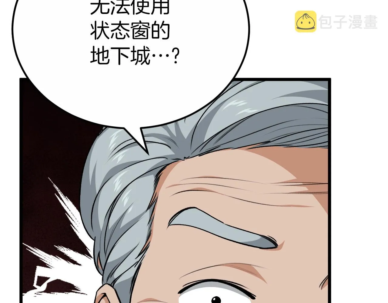 第88话 棒棒糖赌局 第32页