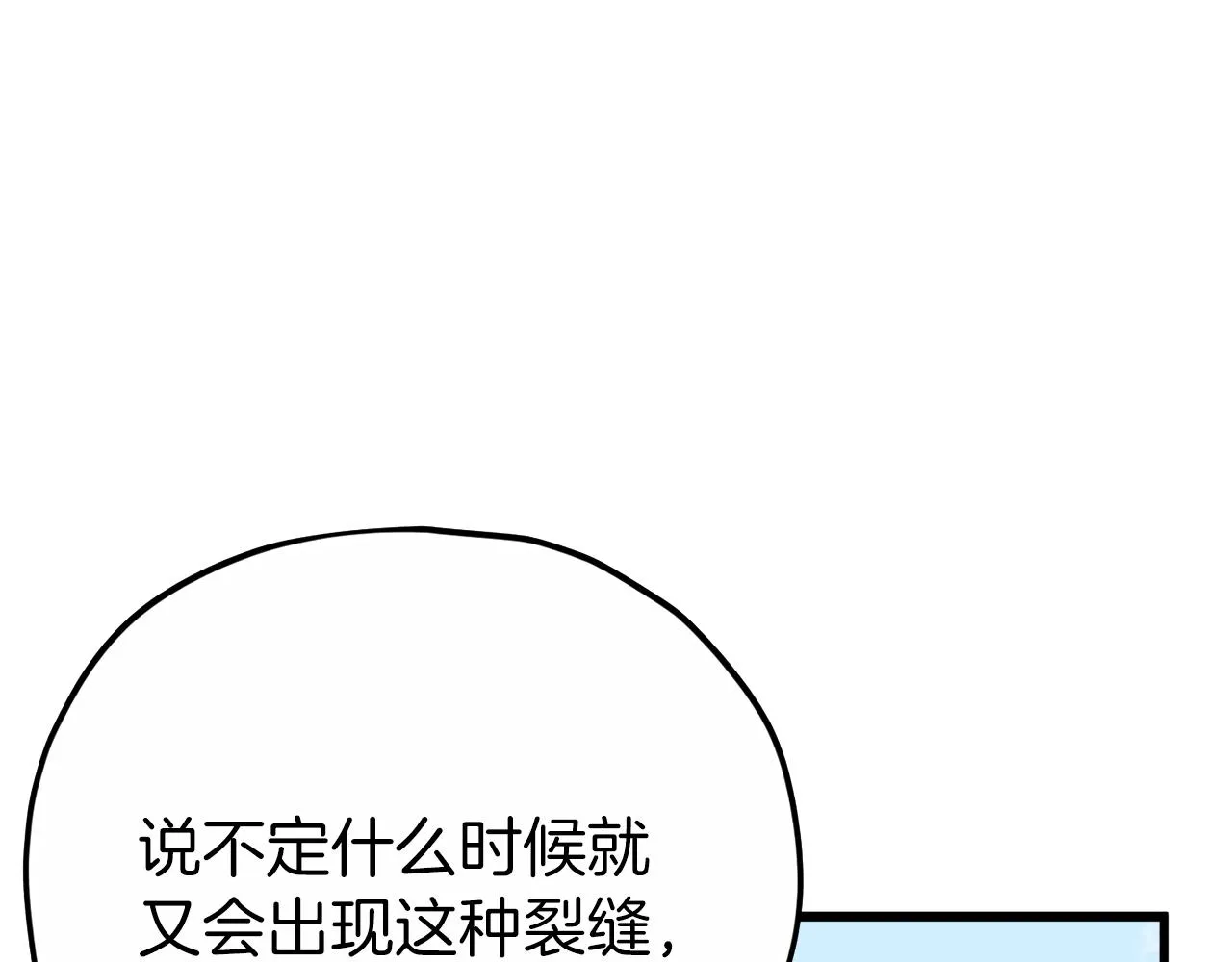 第88话 棒棒糖赌局 第34页
