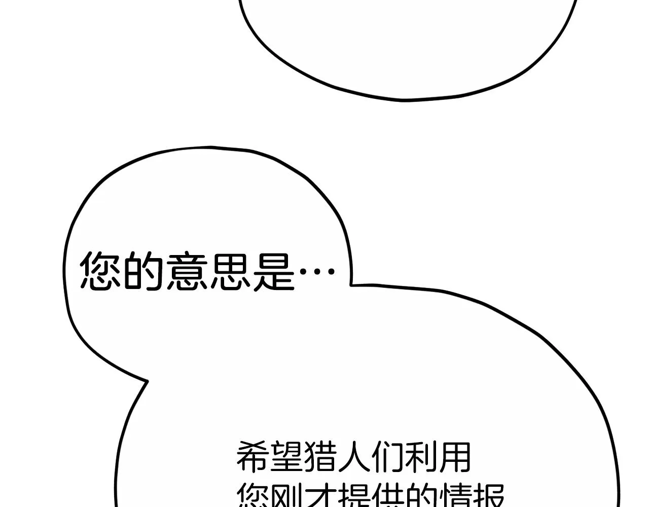第88话 棒棒糖赌局 第37页