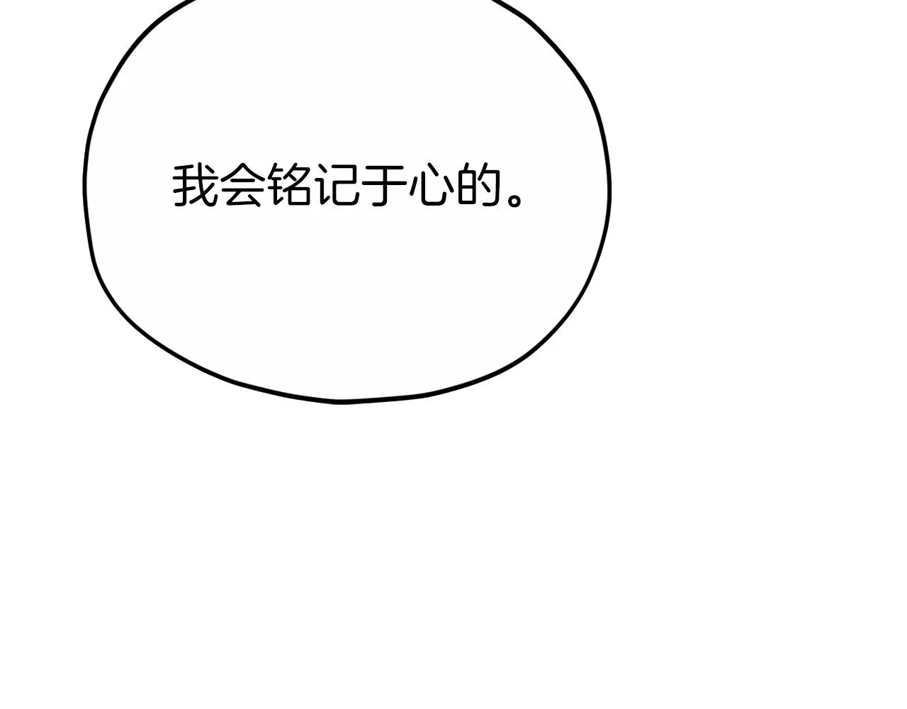 第88话 棒棒糖赌局 第40页