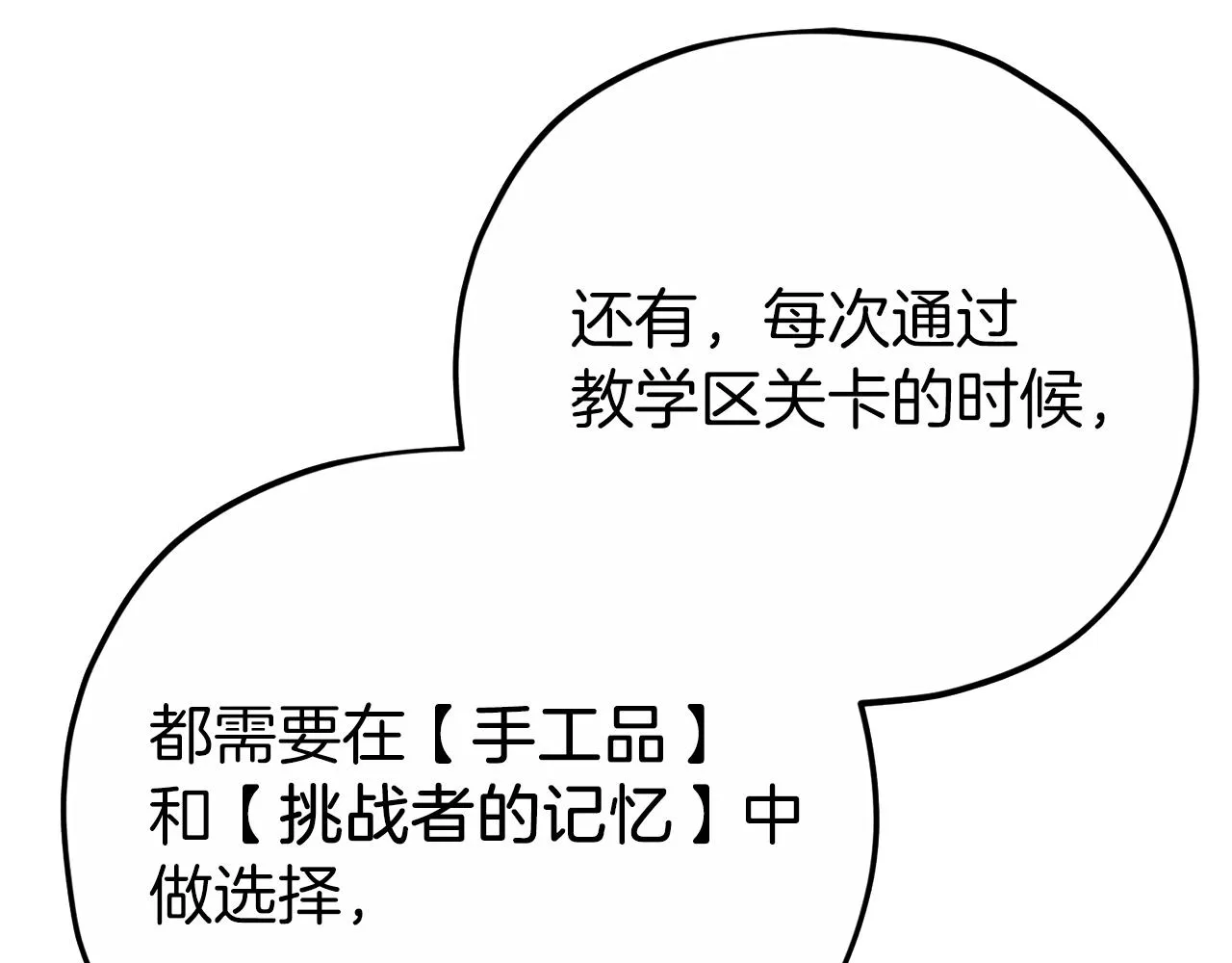 第88话 棒棒糖赌局 第42页
