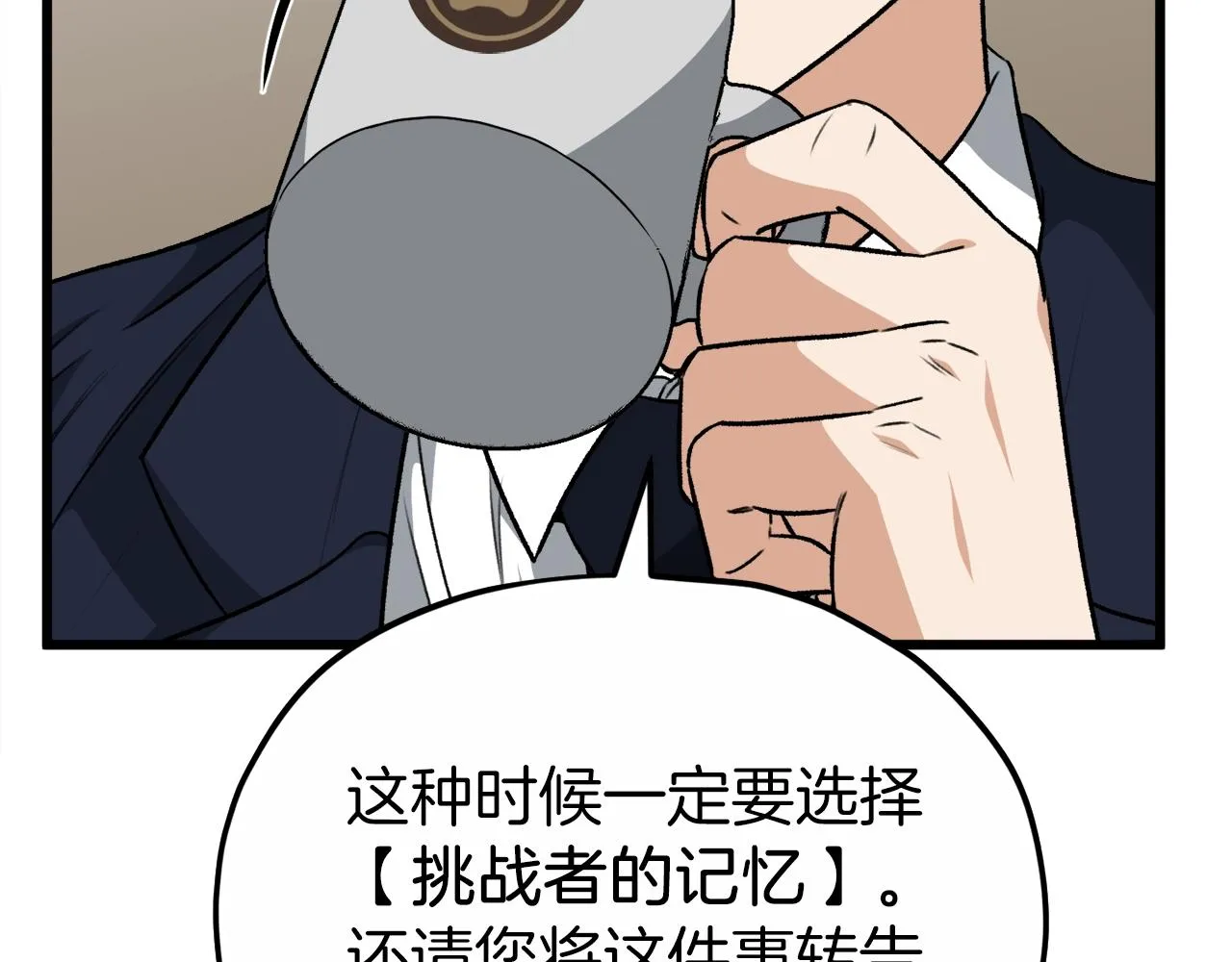 第88话 棒棒糖赌局 第44页