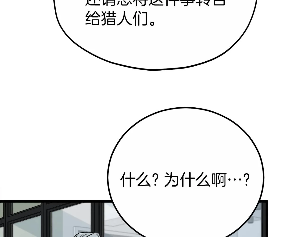 第88话 棒棒糖赌局 第45页