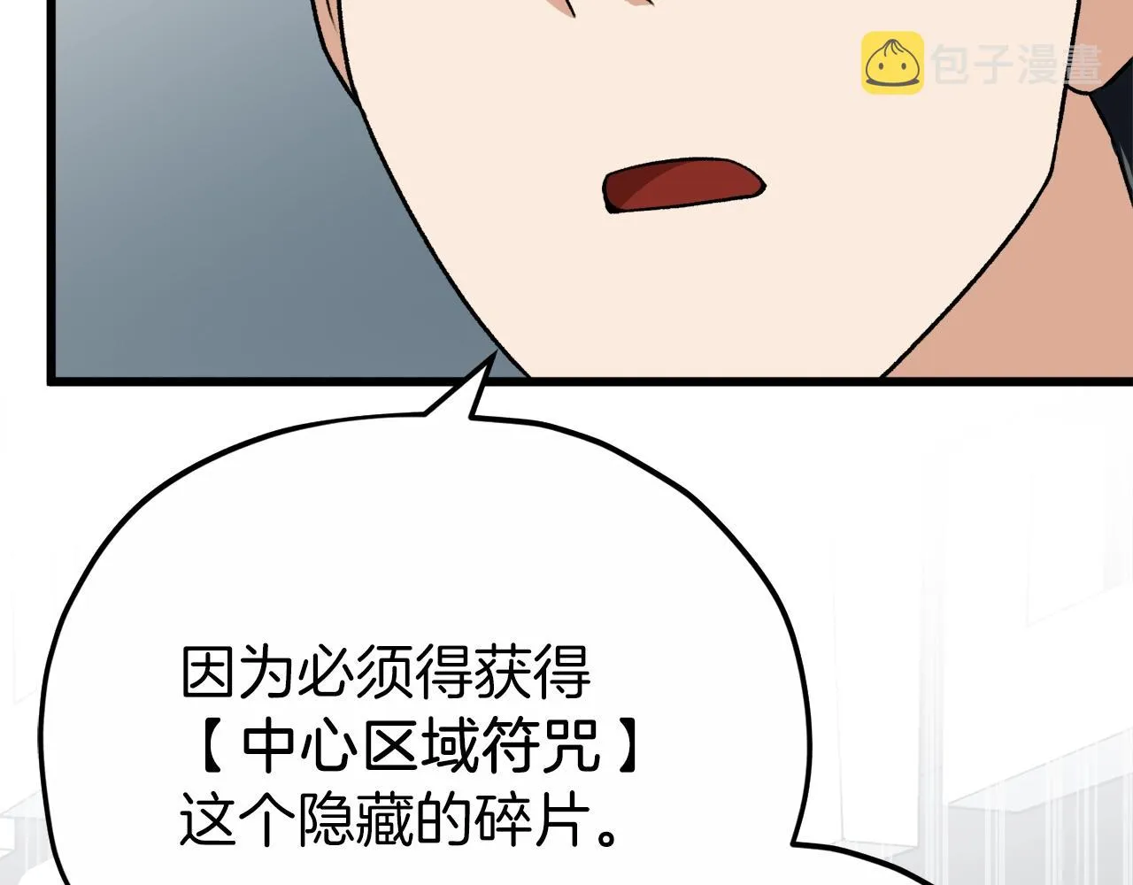 第88话 棒棒糖赌局 第49页