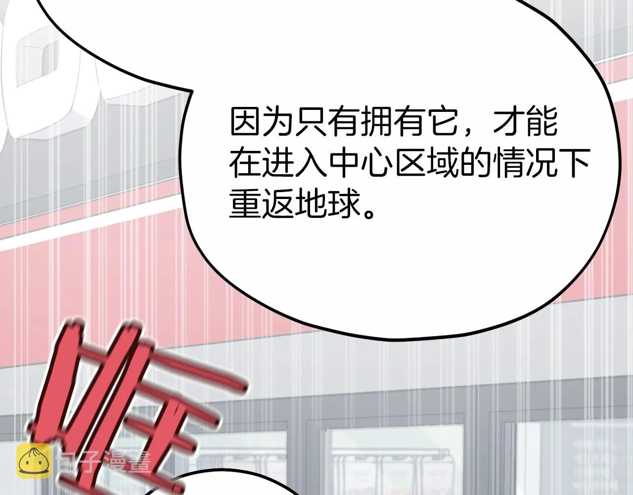 第88话 棒棒糖赌局 第50页