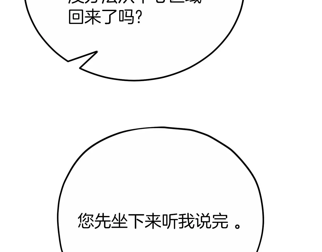 第88话 棒棒糖赌局 第54页
