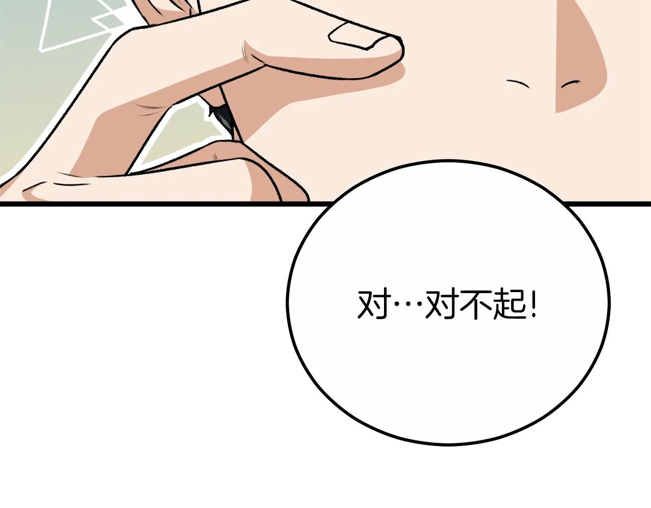 第88话 棒棒糖赌局 第56页