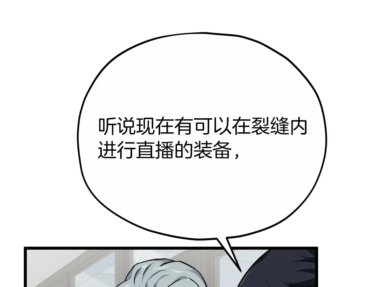 第88话 棒棒糖赌局 第57页