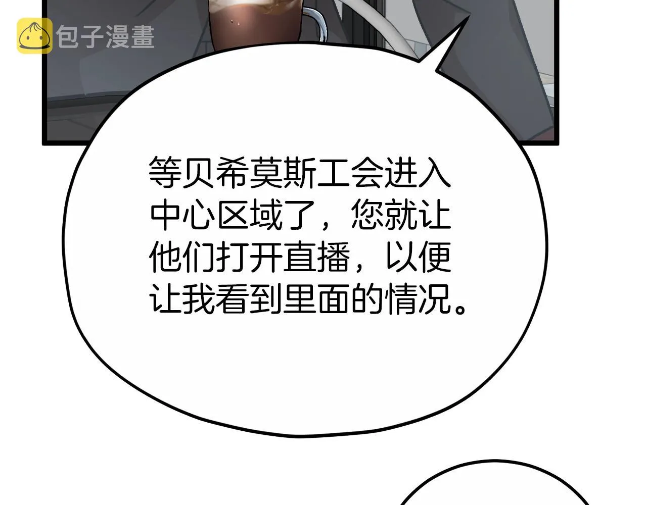 第88话 棒棒糖赌局 第59页