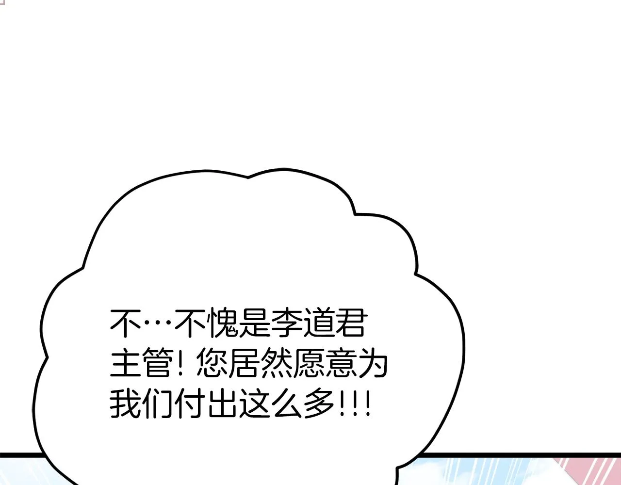 第88话 棒棒糖赌局 第63页