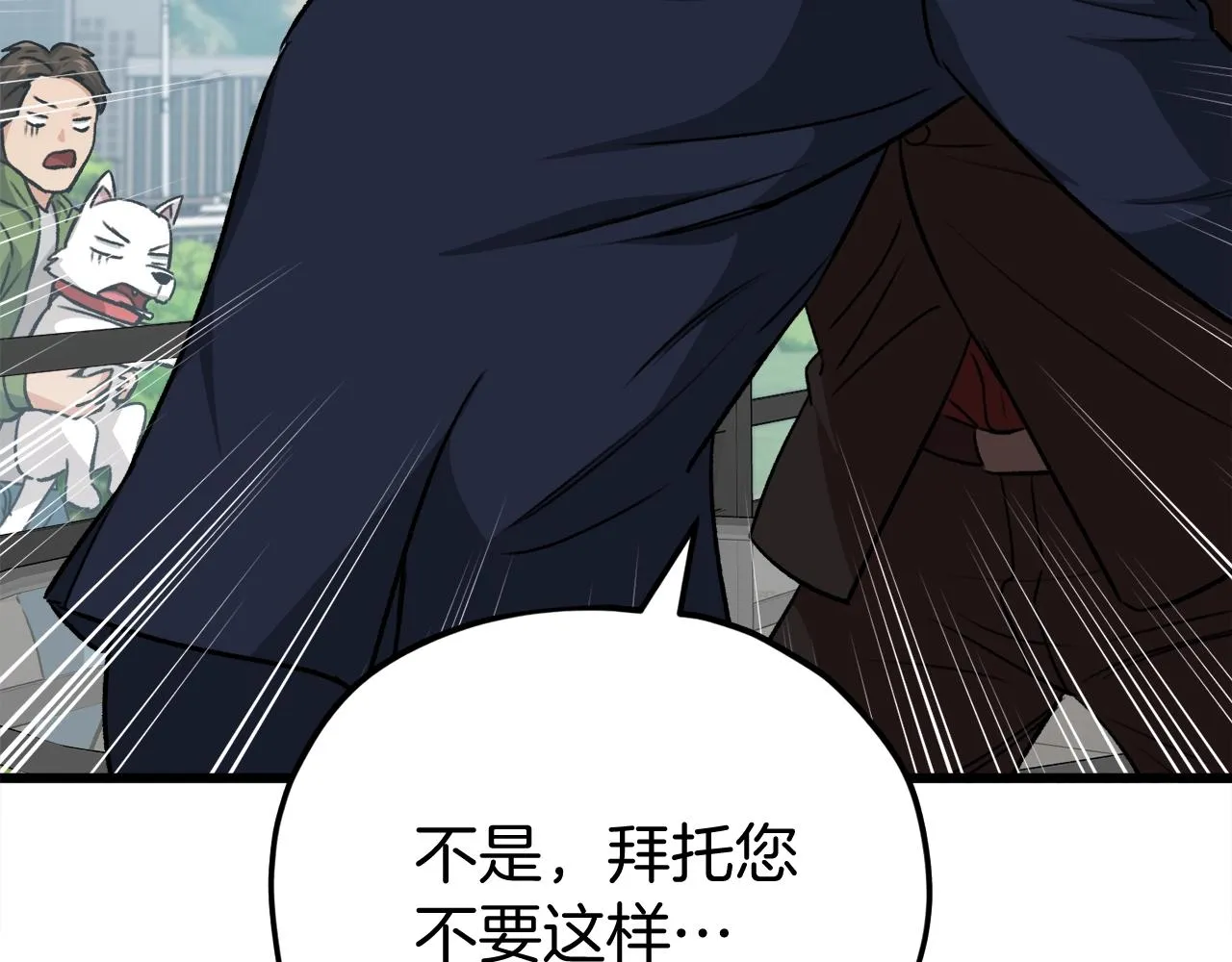 第88话 棒棒糖赌局 第65页